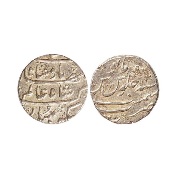 Shah Alam Bahadur (AH 1119-1124, 1707–1712 AD), Silver Rupee, 11.53 gms