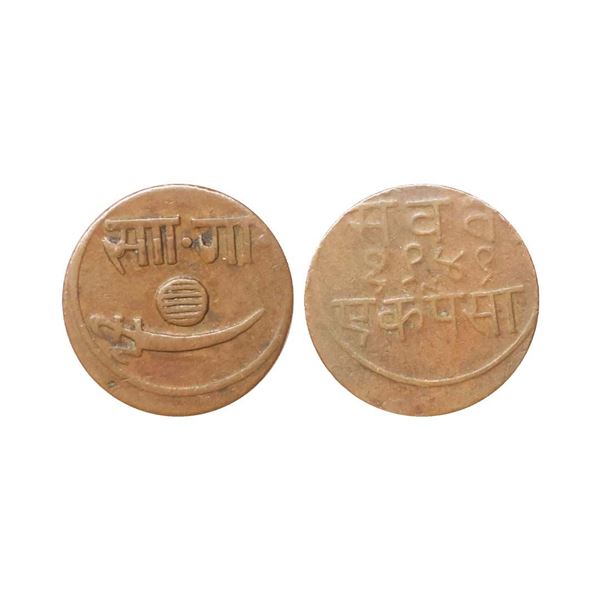 Baroda State, Sayaji Rao III (AH 1292-1357 / VS 1932-1995 / 1875-1938 AD), Copper Paisa, 8.28 gms