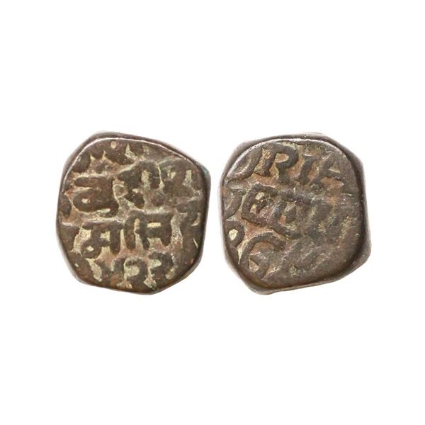 Bundi State, Ram Singh (VS 1878-1946, 1824-1889 AD