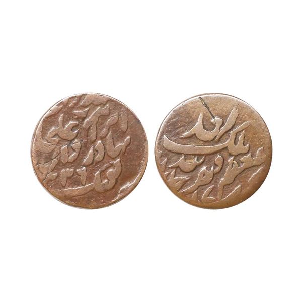 Tonk State, Muhammad Ibrahim Ali Khan, Copper Paisa, 5.74 gms