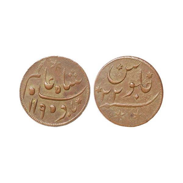 Bengal Presidency, INO Shah Alam II, Copper ½ Anna, 14.44, gm