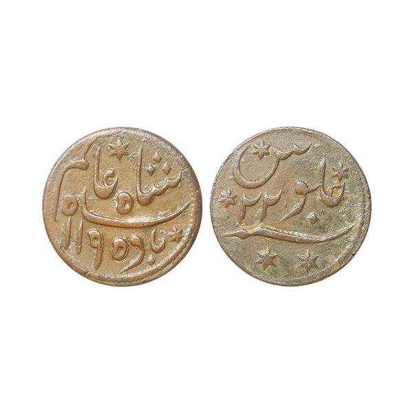 Bengal Presidency, INO Shah Alam II, Copper ½ Anna, 7.62 gms