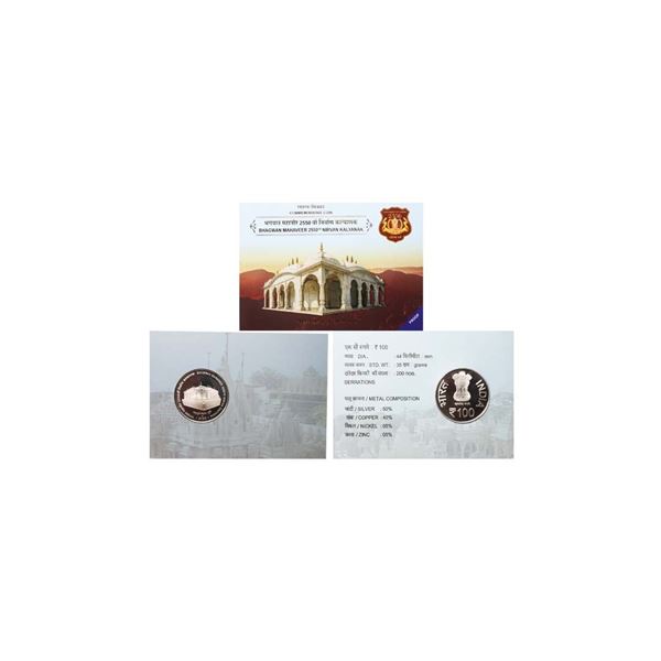 2023, commemorative proof set featuring a ₹100 coin