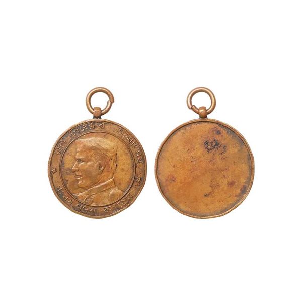Copper Medal, Jawaharlal Nehru, 13.45 gms