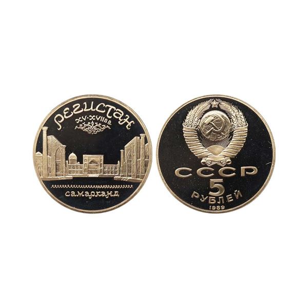 Soviet Union, Proof Coin, 5 Rubles, 1989