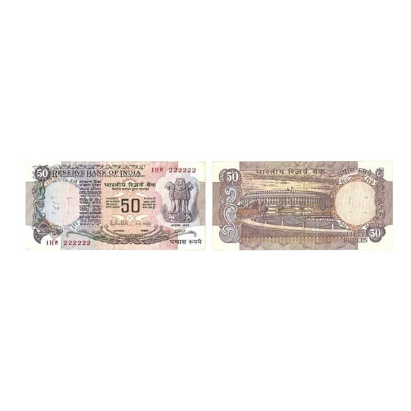 50 Rupees, Fancy Number Note, Signed By Ram Narain Malhotra, Serial no.: 1HW 222222