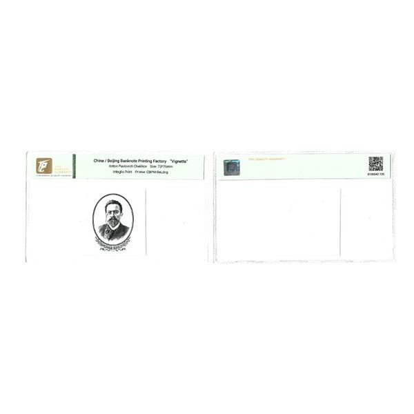 China/ Beijing Banknote Printing Factory "Vignette", Subject is Anton Pavlovich Chekhov