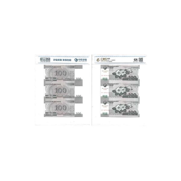 North Korea, 100 Won, Sheet of 3, Serial Number: 8678344