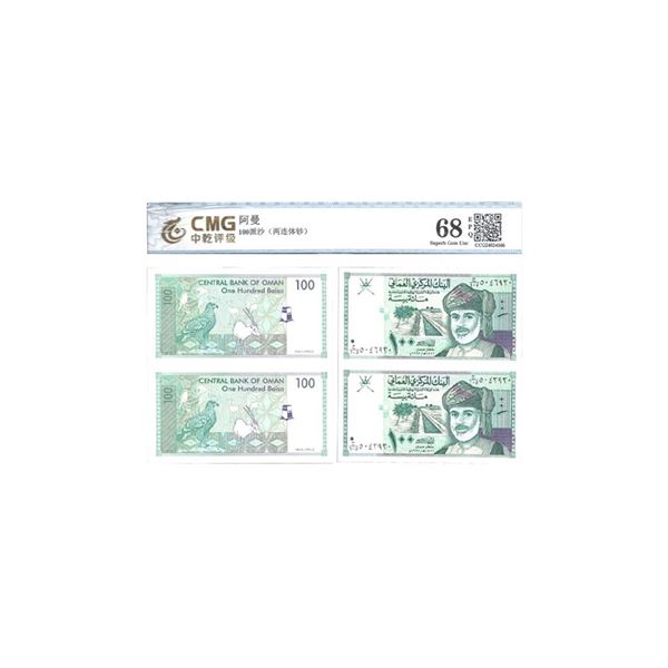 Oman, 100 Baisa, Qaboos bin Sa'id, Sheet of 2, Sign by Qaboos bin Said (Sultan of Oman)