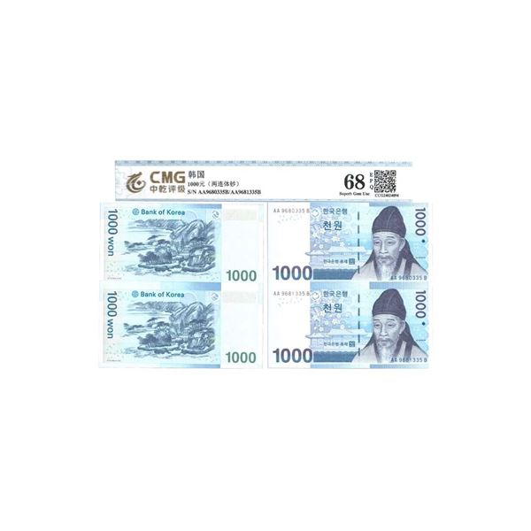 South Korea, 1000 Won, Sheet of 2, Serial Number: AA9680335B and AA9681335B