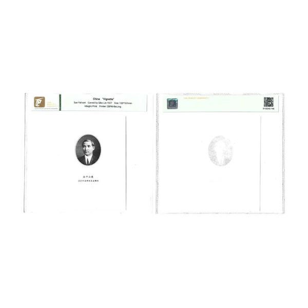 The founding father of the Republic of China, numismatic vignette of Sun Yat-sen