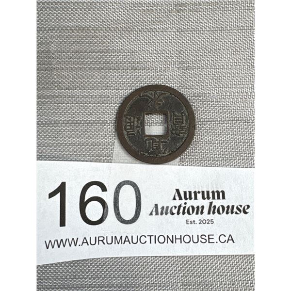 1769-1859 Japan Coin