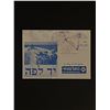 Image 1 : 1967 Israel Army Postcard