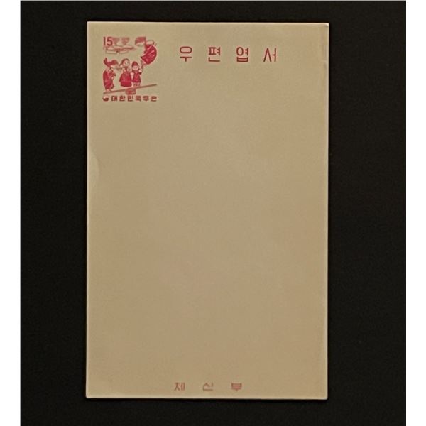 Vintage Korean First Day Cover