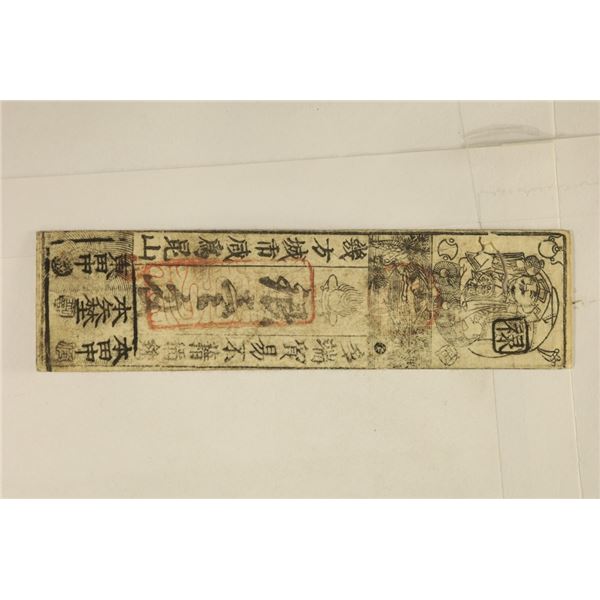 PRE 1870 JAPANESE HANSATSU OBSOLETE CURRENCY ISSUE