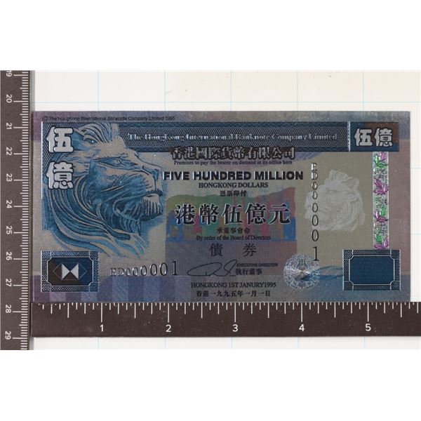 SILVER FOIL 1995 HONG KONG 500 MILLION HONG