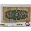 Image 4 : Dominion of Canada 1900 Twenty Five Cent "Shinplaster" : Boville