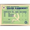 Image 2 : 1990-91 O-PEE-CHEE VALERI KAMENSKY ROOKIE CARD