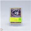 Image 1 : 2007 DUSKULL POKEMON CARD