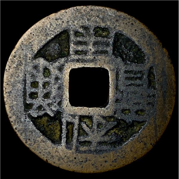 China Southern Ming&Qing Rebels Wu Sangul 1 Cash