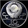 Image 2 : 1978 Russia Silver 10 Roubles-Olympic Rowing
