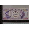 Image 1 : PEOPLES REPUBLIC OF CHINA 1 SEPTINGENTILLION CU