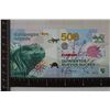 Image 1 : 2021 GALAPAGOS ISLANDS 500 SUCRES CRISP UNC
