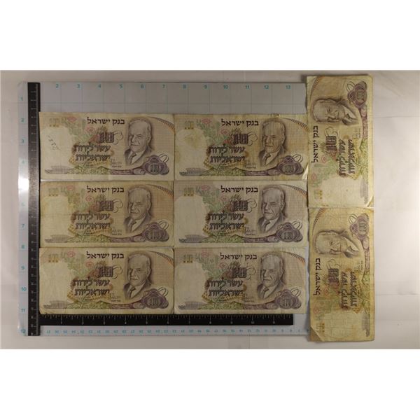 8-1968 ISRAEL 10 LIROT BILLS