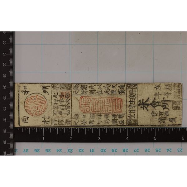 PRE 1870 JAPANESE HANSATSU OBSOLETE CURRENCY ISSUE