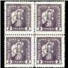 Image 1 : 1920 Ukraine 2 Kopek Postage Stamp Mint Block of 4 NEVER ISSUED (STM-0367)