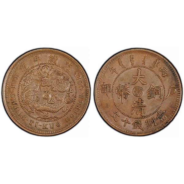 China. Imperial. Hupeh Province. 10 Cash, 1906.,