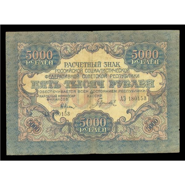 Russia, Currency Collection, 1898-1997,