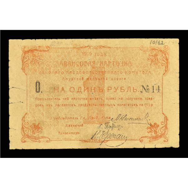 Russia, Currency Collection, 1909-1920,