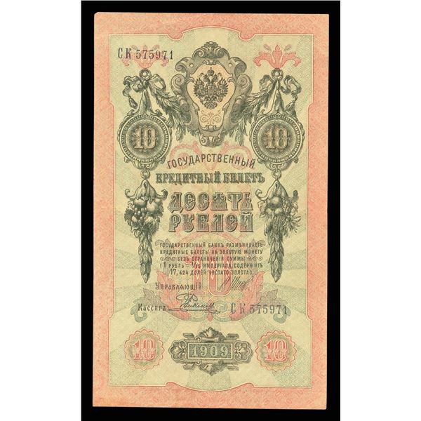 Russia, Currency & Script Collection, 1909-1997