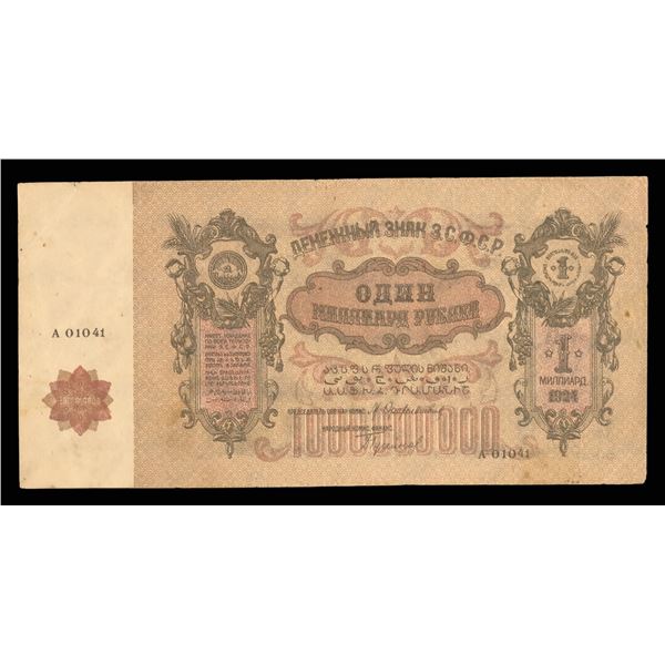 Russia (Civil War Era), Currency Collection, 1918-1924,