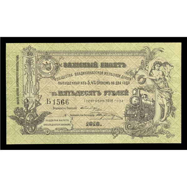 Russia (Civil War Era), Currency Collection, 1918-1922,