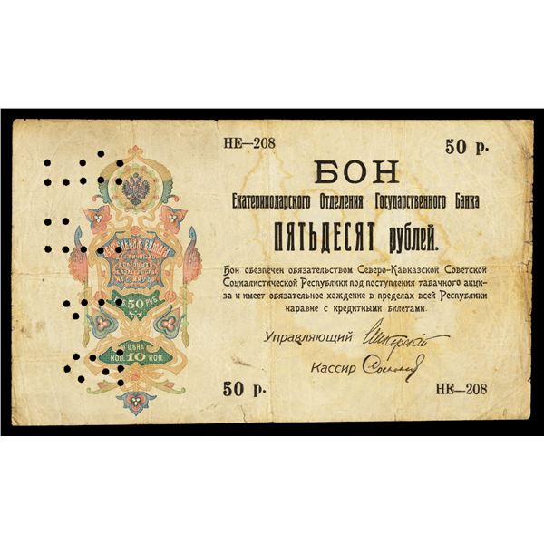 Russia, Civil War Period. Pair of notes: Northwest Russia. 500 Rubles. P-S209 and North Caucasus. 50