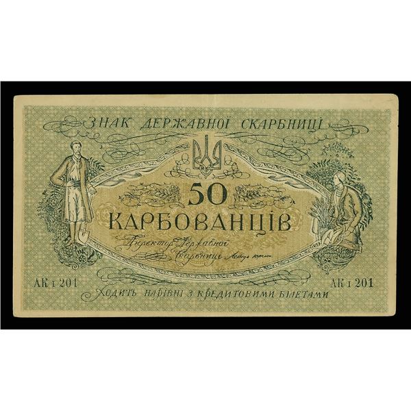 Ukraine, Currency Collection, 1918-2014,
