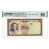 Image 1 : China. Bank of China, 1937, Fancy Serial Number "CD899999" Issued Banknote.