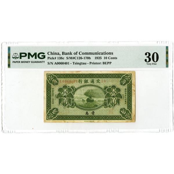 China. Bank of Communications, 1925, Issued Banknote.