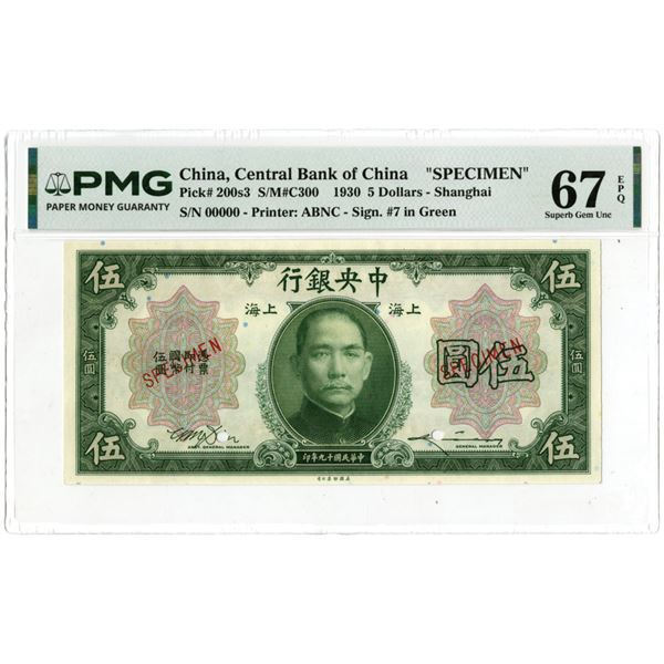 China. Central Bank of China. 1930, "Shanghai" Branch Specimen Banknote