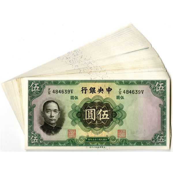 China. Central Bank of China, 1936, Issued Banknote Assortment.