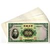 Image 1 : China. Central Bank of China, 1936, Issued Banknote Assortment.