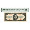 Image 1 : China. Central Bank of China, 1945, Front and Back Essay Color Trial Uniface Specimen Banknotes.