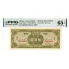Image 2 : China. Central Bank of China, 1945, Front and Back Essay Color Trial Uniface Specimen Banknotes.