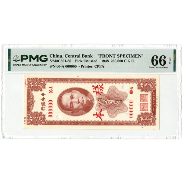 China. Central Bank of China, 1948, Uniface Obverse & Reverse Essay Printer's Design Specimen Bankno