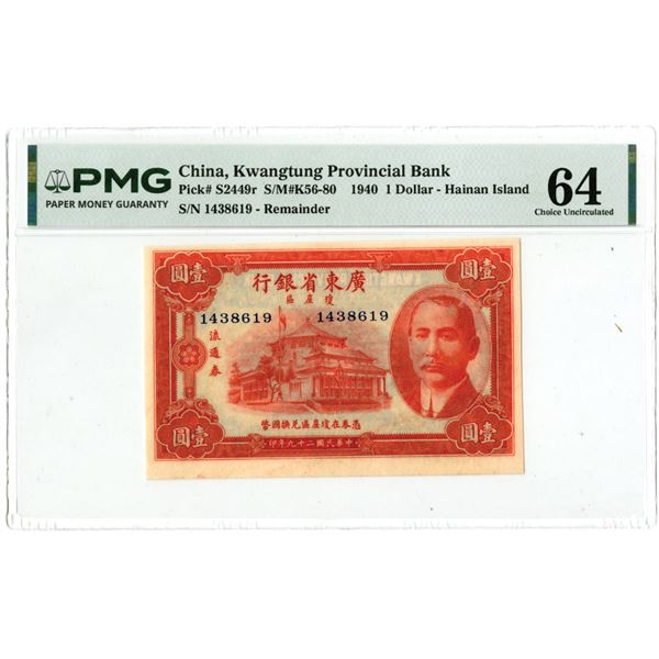 China. Kwangtung Provincial Bank, 1940, Remainder Banknote.