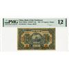 Image 1 : China. Bank of the Northwest, 1925 Issued Banknote, The only graded example in the PMG census.