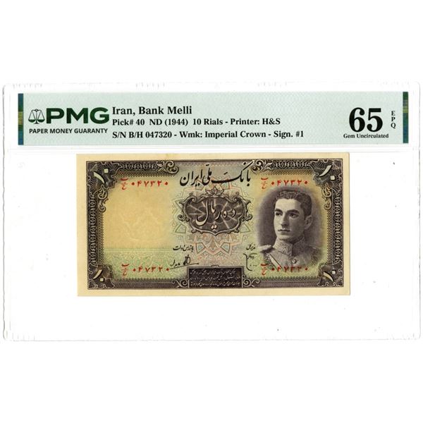 Iran. Bank Melli Iran, ND (1944), Issued Banknote.