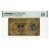 Image 1 : Japan. Bank of Japan, ND (1885), Issued Banknote Rarity.